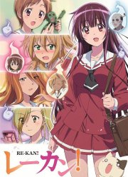 Ре-Кан! / Шестое чувство (2015)