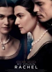 Моя кузина Рэйчел (2017)