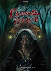 Священная земля (2025)