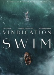 Оправдательный заплыв (2024)