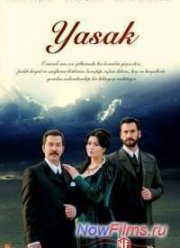Запрет (2014)
