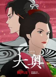 Внутренние покои (2023)