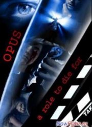 Сценарий (2011)