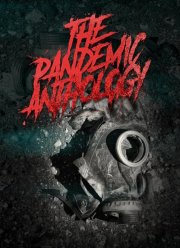 Антология пандемии (2020)