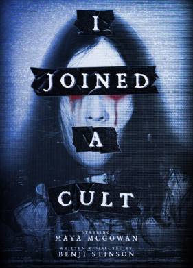 Я вступила в секту (2024)