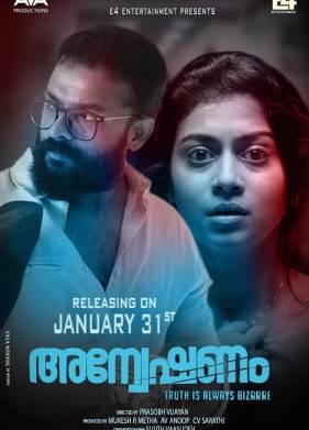 Расследование (2020)