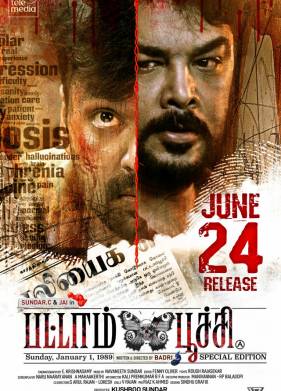 Бабочка (2022)