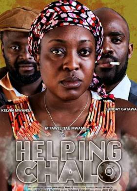 Рука помощи (2022)