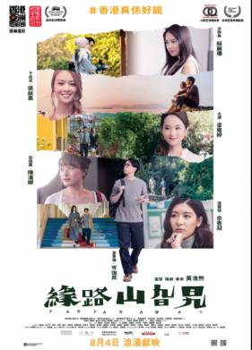 Далеко далеко (2021)