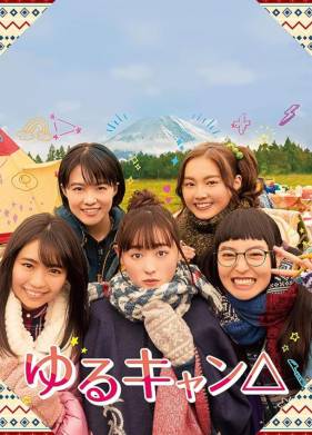 Лагерь на свежем воздухе (1-3 Сезон)