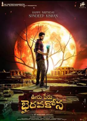 Деревня Бхайравакона (2024)