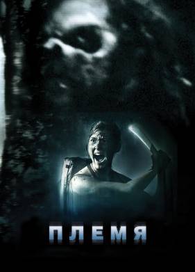 ����� (2009)