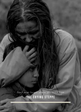Плач великой степи (2021)