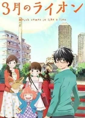 Мартовский лев (1-2 Сезон)