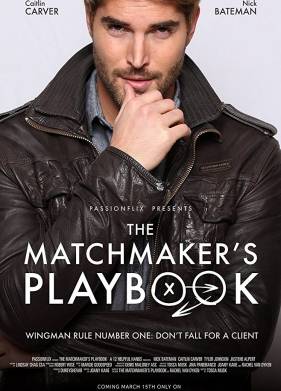 Кодекс сводника (2018)