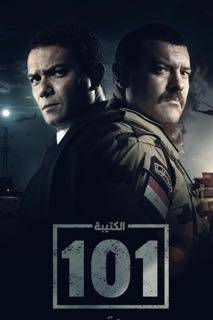 101-й Батальон (2023)