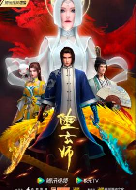 Падший мастер (2023)