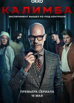 ������� (2024)