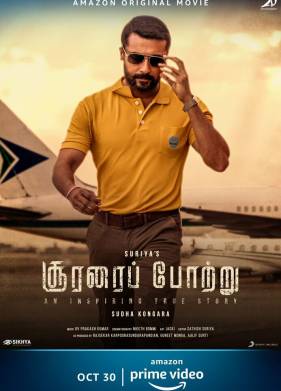 Хвала храбрецам (2020)