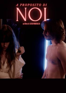 Про нас (2021)