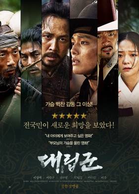Подменные войска (2017)