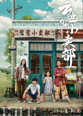 Наши общие моменты (2024)