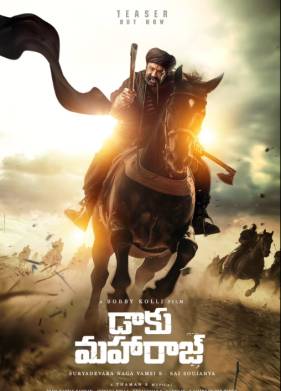 Разбойник Махарадж (2025)