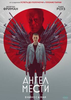 ����� ����� (2021)