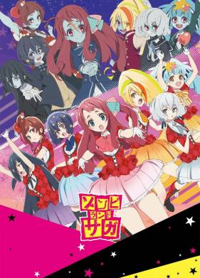 Зомбиленд. Сага (1-2 Сезон)