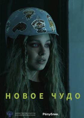 ����� ���� (2023)