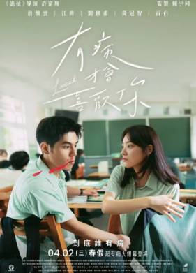 Болен тобой (2025)