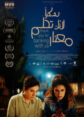 Спасибо, что выбрали наш банк (2024)