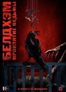 �������. ��������� ������ (2024)