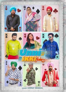 Унни Икки (2019)