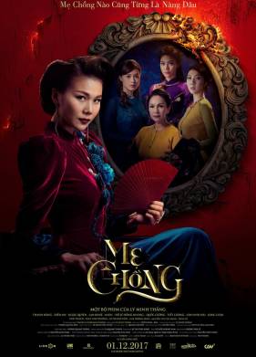 Хозяйка (2017)