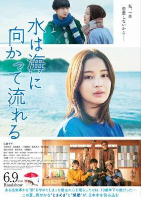 Я могу дойти до моря (2023)