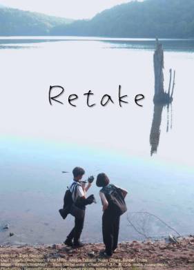 Пересъемка (2023)