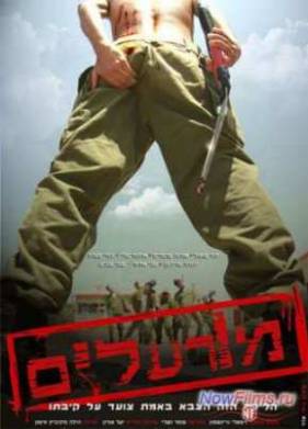 Отравленные (2011)