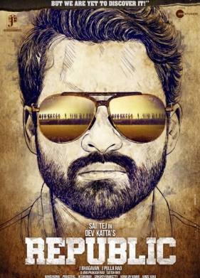 Республика (2021)