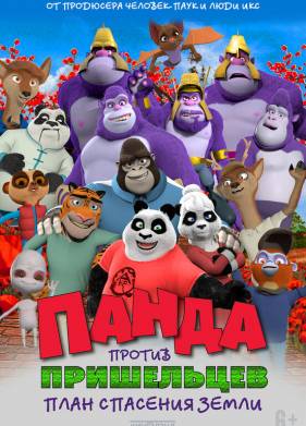 ����� ������ ����������. ���� �������� ����� (2021)