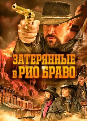 ���������� � ��� ����� (2023)