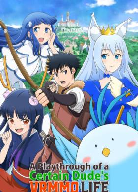 Мужчина средних лет и его похождения в VRMMO (2023)