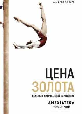 ���� ������: ������� � ������������ ���������� (2019)