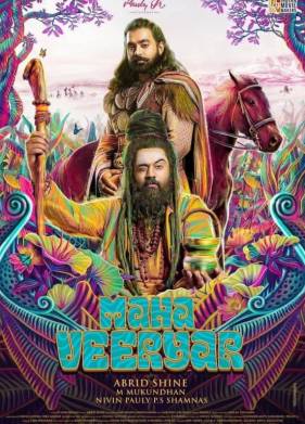 Махавира (2022)