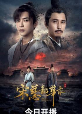 Судмедэксперт Сун Цы (2023)