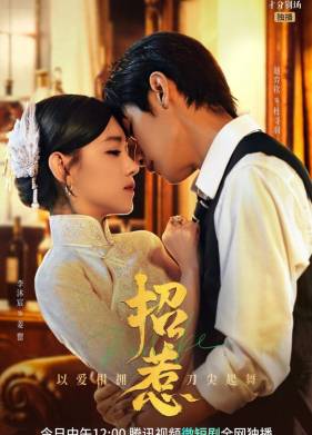 Провокация (2023)