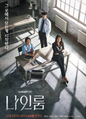 Комната 9 (2018)