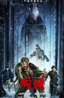 Чужой: охота (2022)