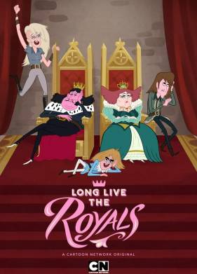 Да здравствует королевская семья (2014)