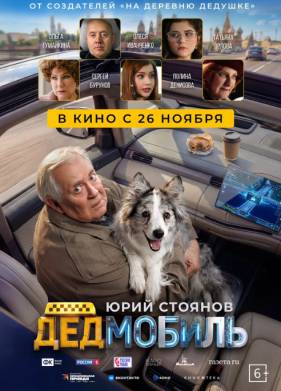 ��������� (2026)